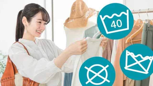 クリーニング？家で洗える？洋服を買うとき覚るべき洗濯表示
