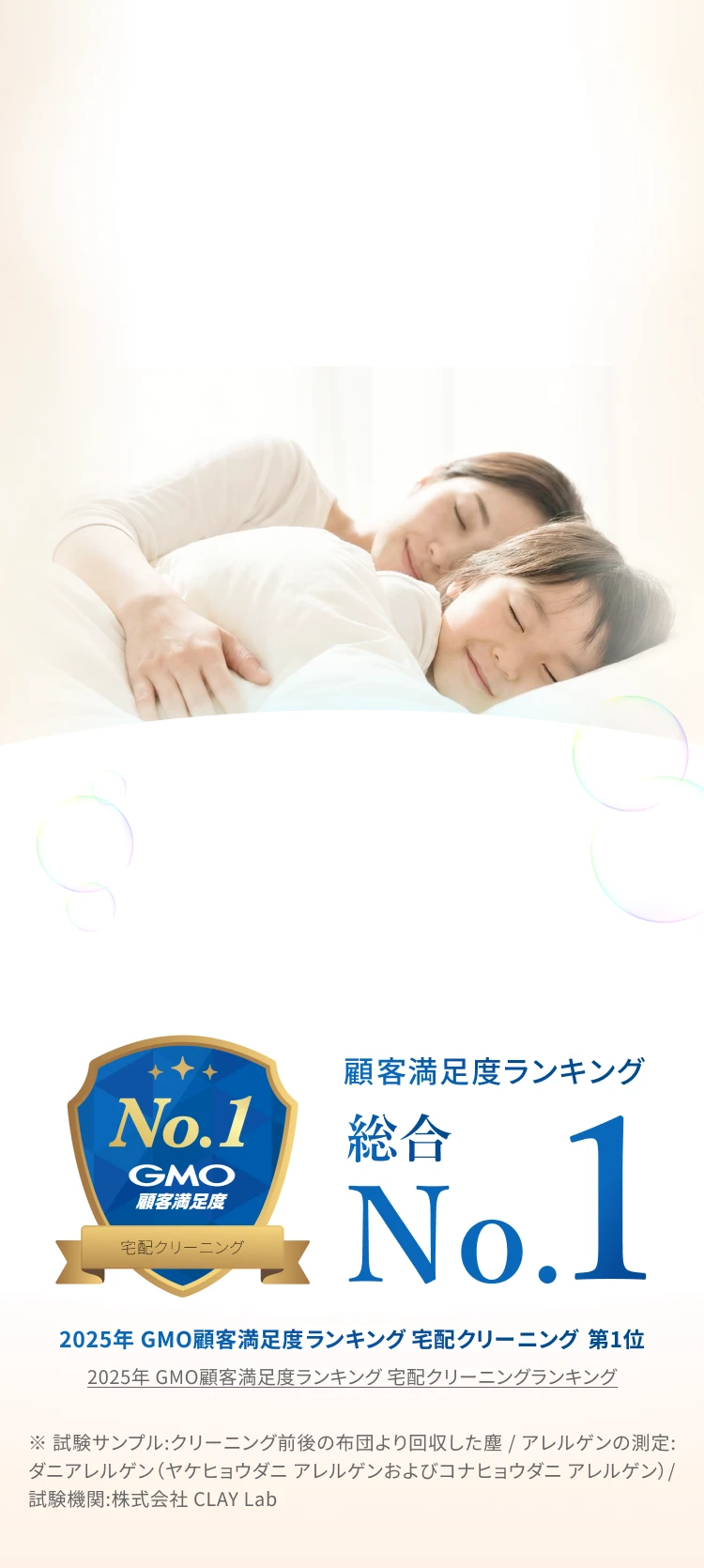 宅配クリーニング リナビス