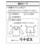 指示カード