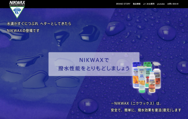 http://www.evernew.co.jp/outdoor/nikwax/products/wear.html