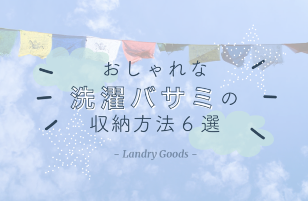メディキュットの正しい洗濯方法とは 毛玉や伸びのお悩み解決辞典