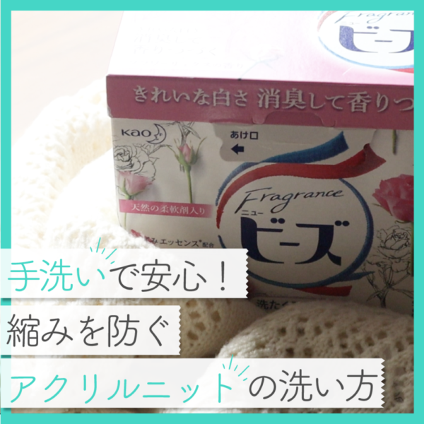 お気に入りの香りを身につける 柔軟剤を手作りする方法