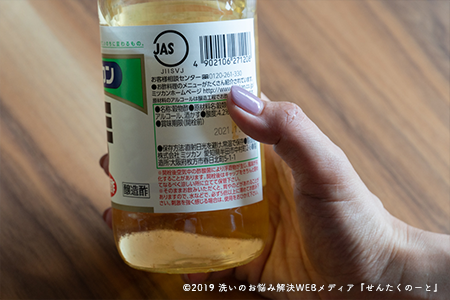 お酢が洗濯に使えるって知ってた 得する使い方と効果まとめ