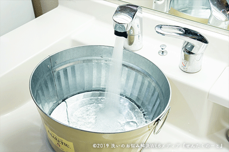 1.洗濯機に水を張って洗浄液を作る