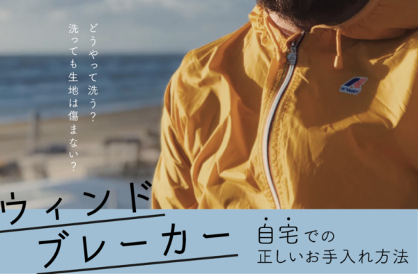 洗濯機でもふわふわに仕上がる ブランケットの洗い方と注意点まとめ