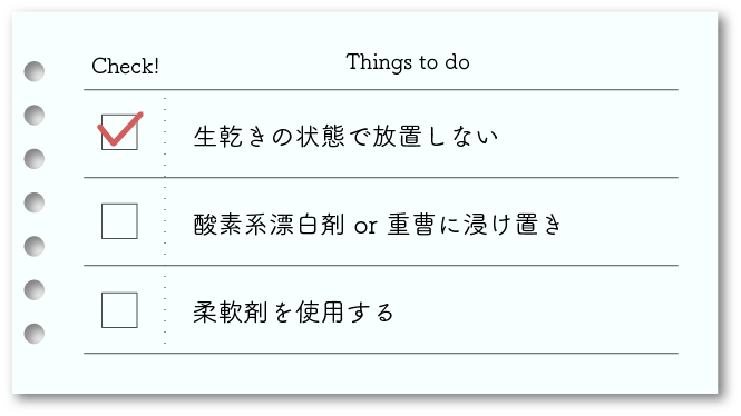 もうクサイって言わせない 汗の臭いを洗濯で落とすためのtodoリスト