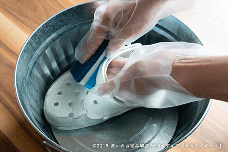 2.洗面器に水を張り洗剤で洗う