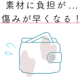 金運アップにも繋がる 定期的にやりたい素材別の財布のお掃除方法
