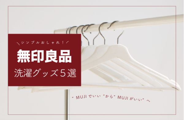 洗濯グッズ せんたくのーと お洗濯のことが全部わかるメディア
